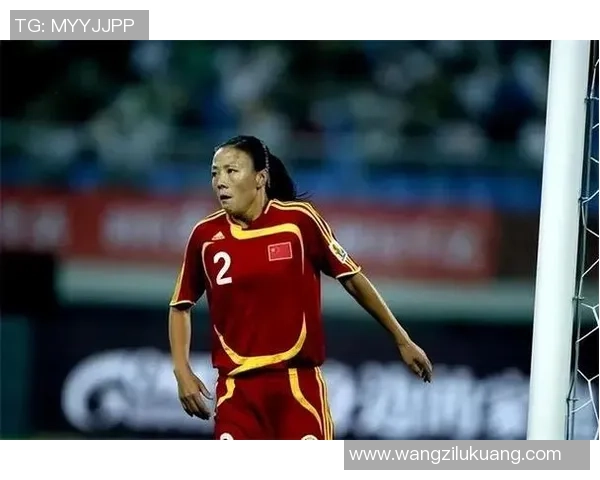 中国女足历史上杰出球员回顾与传奇故事分析