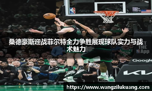 八大胜